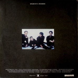 Кино / Чёрный Альбом (LP)
