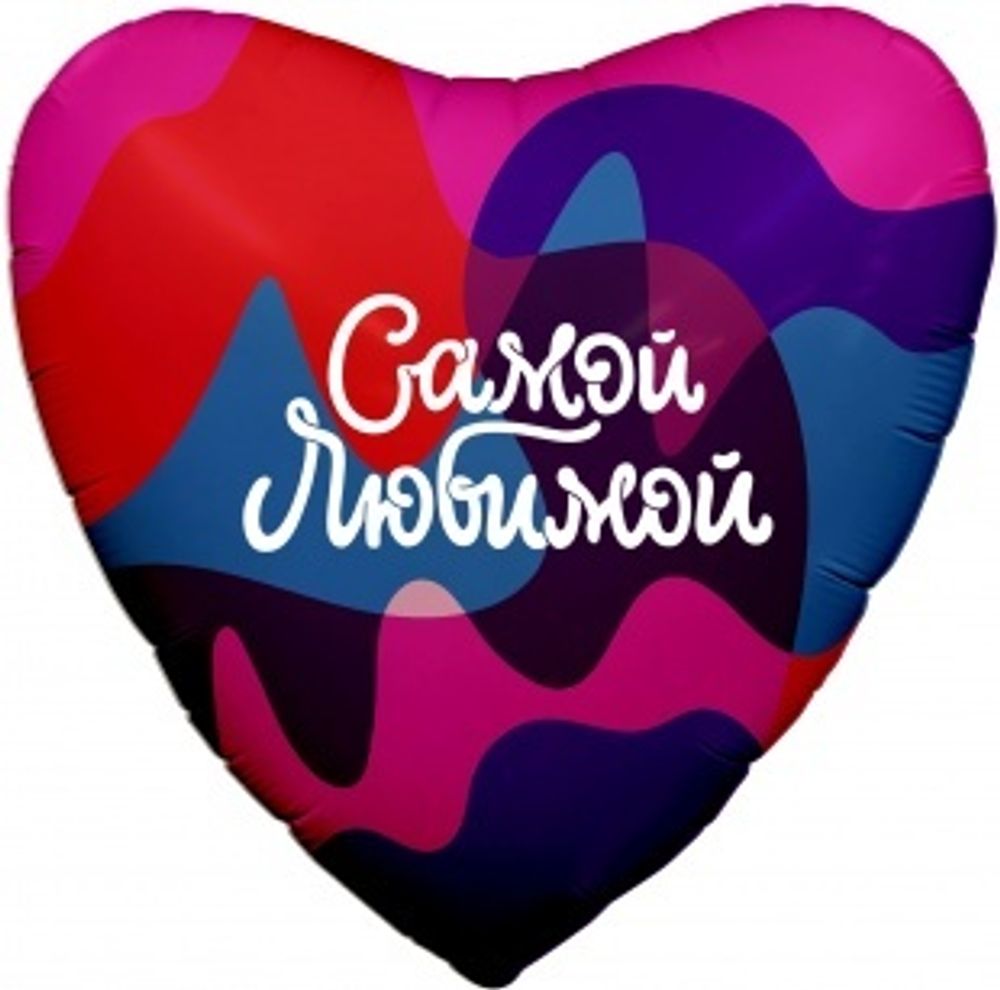 Сердце 18&quot; Самой любимой Agura