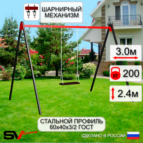 Уличные качели Sv Sport УК170В1 (3.0м/Деревянные/Подвесы на втулке 1к)