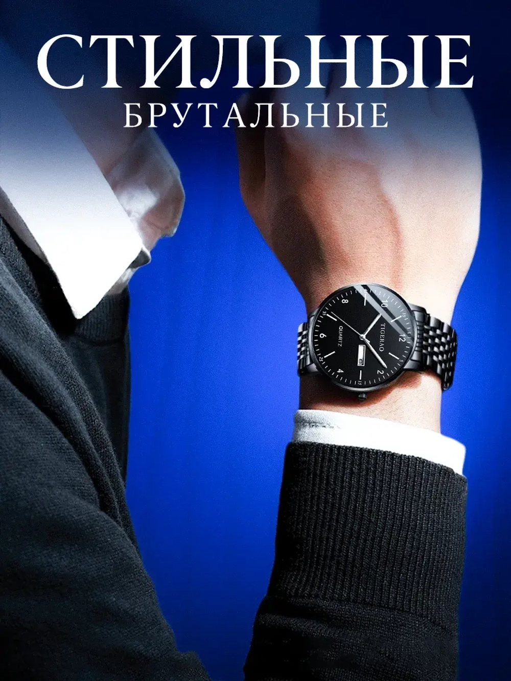 Часы наручные