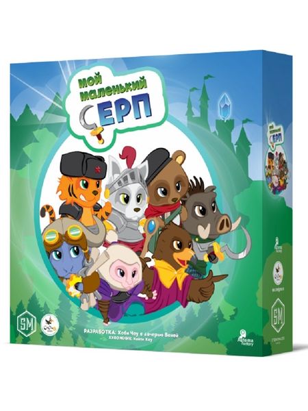 Мой маленький серп – игра для родителей-настольщиков и детей!