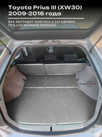Коврик ЭВА в багажник с накладками на задние сидения для Toyota Prius III (XW30) 09-16г. Правый руль