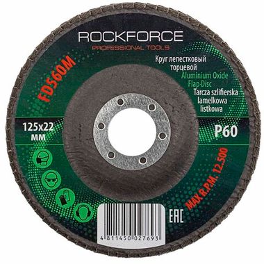 Круг лепестковый торцевой 125х22мм P60 RockForce##Rock FORCE RF-FD560M