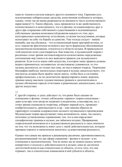 Своеобразие эстетического. Том 4 | Д. Лукач