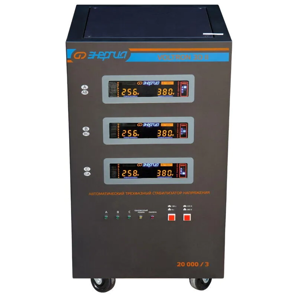 Стабилизатор напряжения Энергия Voltron 3D II 20000/3