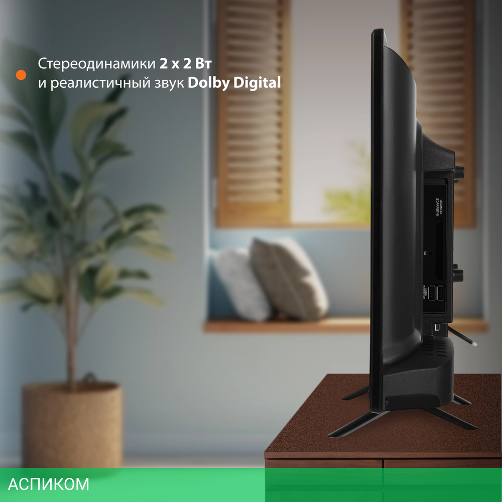 Телевизор LED SunWind 24" SUN-LED24XS310