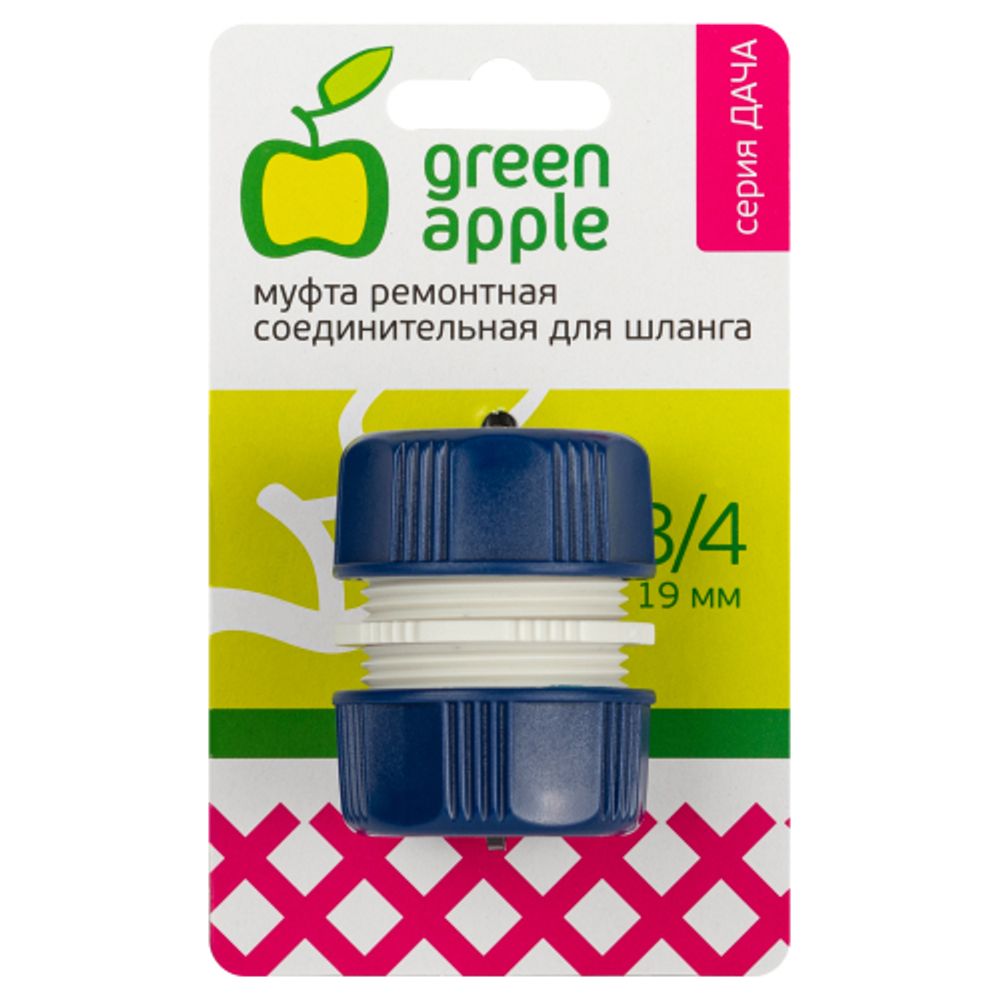 Муфта GREEN APPLE GAEM20-09 Муфта ремонтная соединительная для шланга 19 мм 3/4 | GREEN APPLE