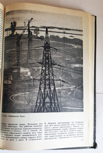 "Фотография. Документ и образ". Ан.Вартанов