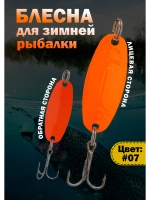 Блесна для зимней рыбалки Columbia Williams Wabler цвет #07