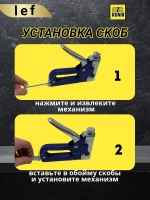 Скобы для степлера 53 типа, 10 мм, 1000 шт., каленые Для строительного и мебельного степлера, LEF