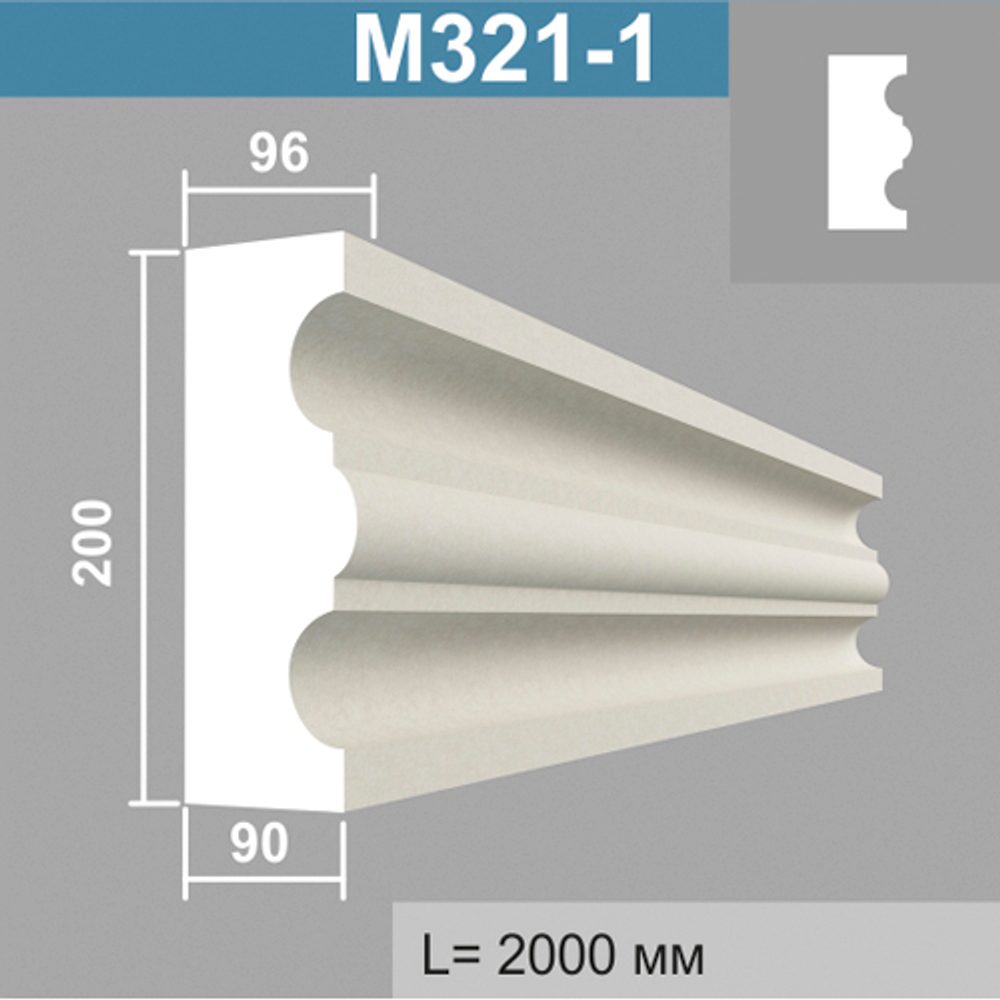 М321-1 молдинг (96х200х2000мм), шт
