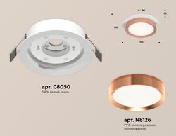 Ambrella Комплект встраиваемого светильника Techno XC8050006