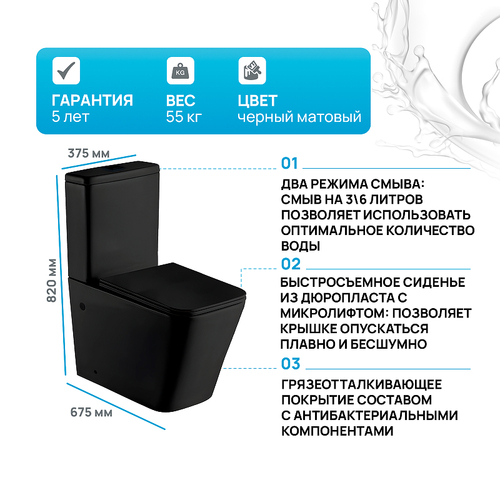 Унитаз компакт WeltWasser Gelbach 001 XL MT-BL 10000005776 Черный матовый с бачком и сиденьем Микролифт