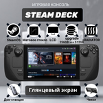 Steam Deck Ultra JSAUX Mate (глянцевый экран) (Valve Steam Deck LCD 512GB + дополнительный чехол + док станция + стекло матовое + радиатор SSD)