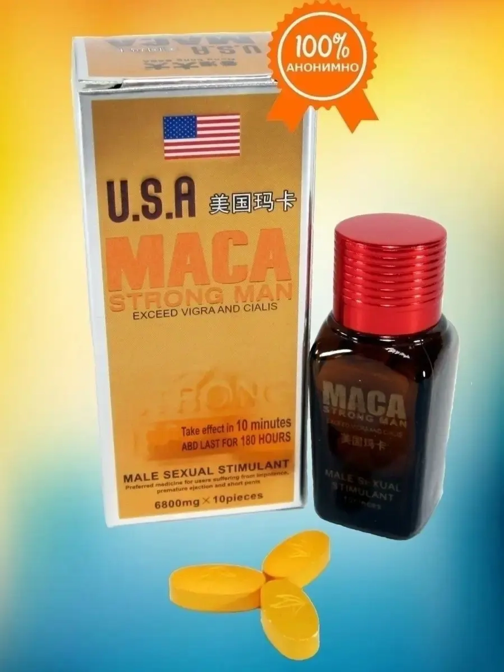 MACA для мужчин 12 капсул