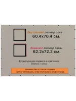 Рамка 60x70 для постера и фотографий