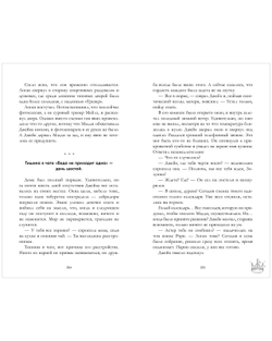 #trendbooks. Drama Kings, или Короли неприятностей