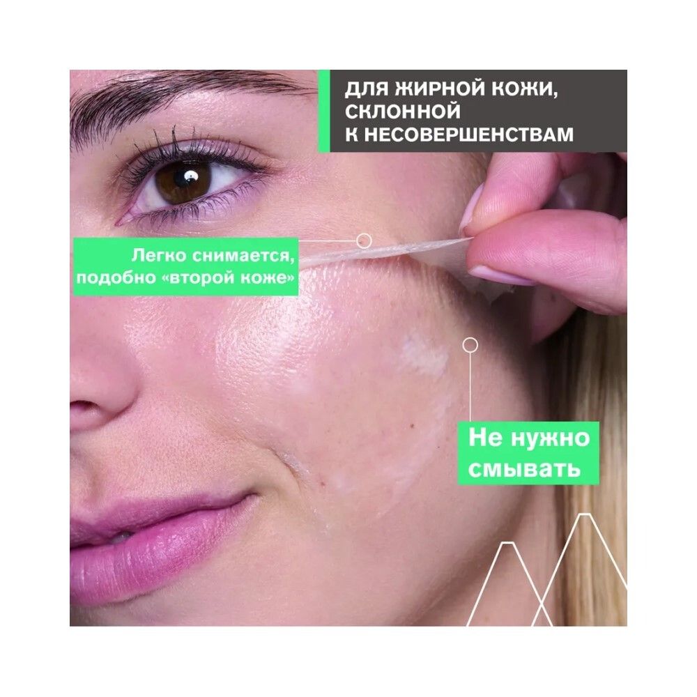 Uriage Hyseac Purifying Peel-Off Mask Очищающая маска-пленка, 50 мл
