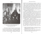 Православные приходы России в первые годы установления советской власти