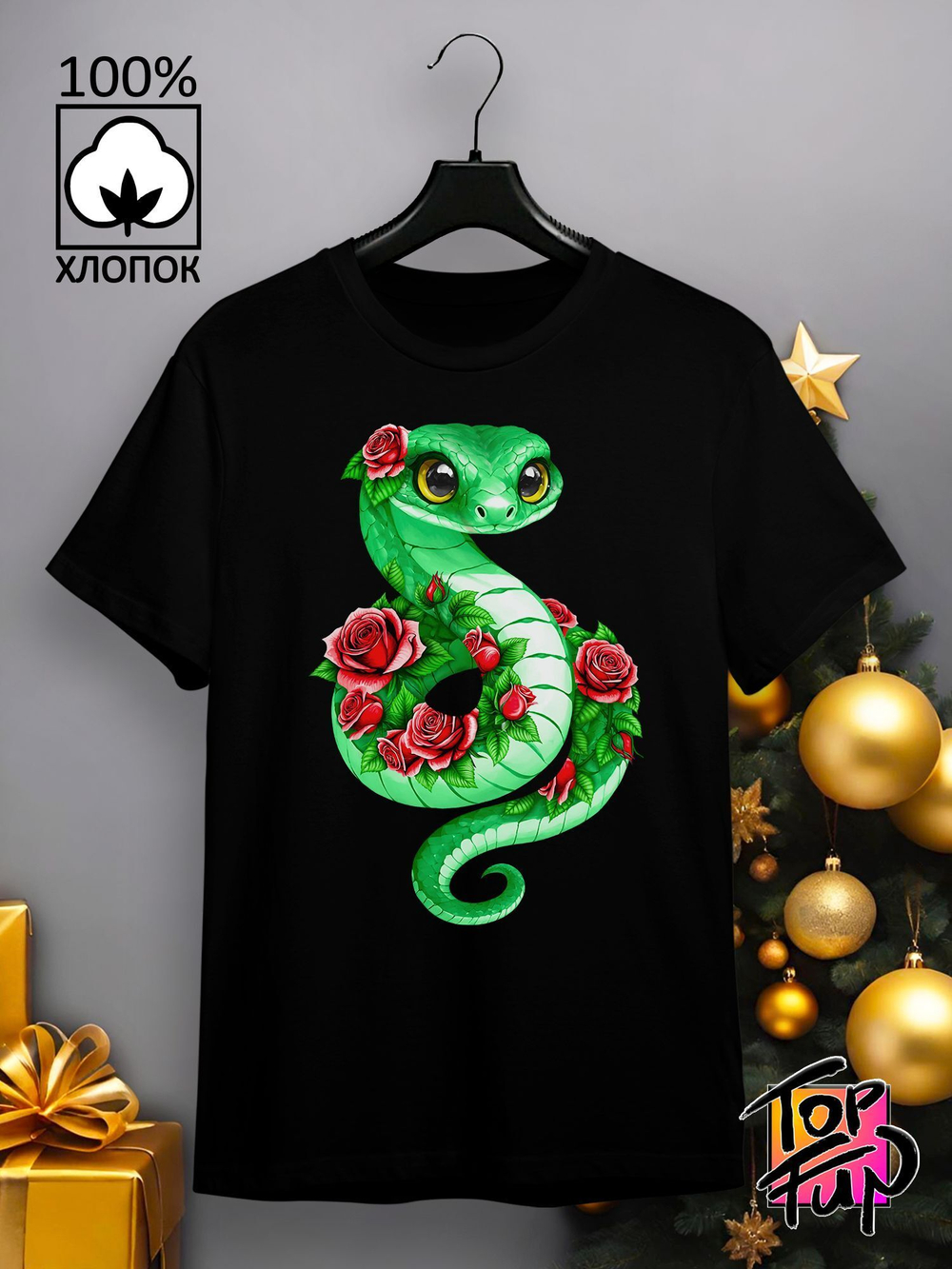 Футболка Зеленая милая змейка