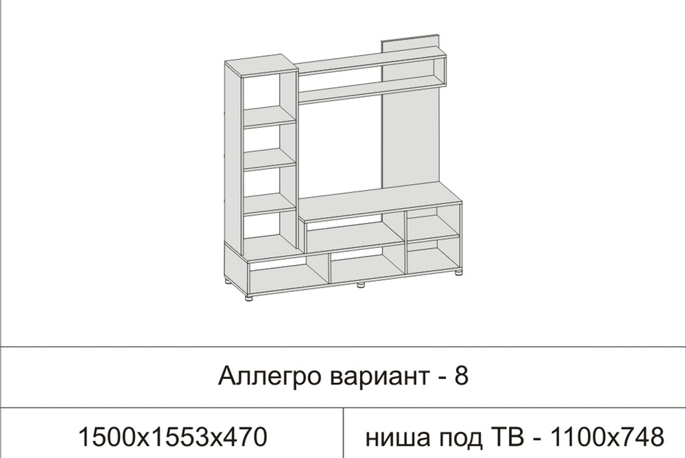 Гостиная Аллегро-8