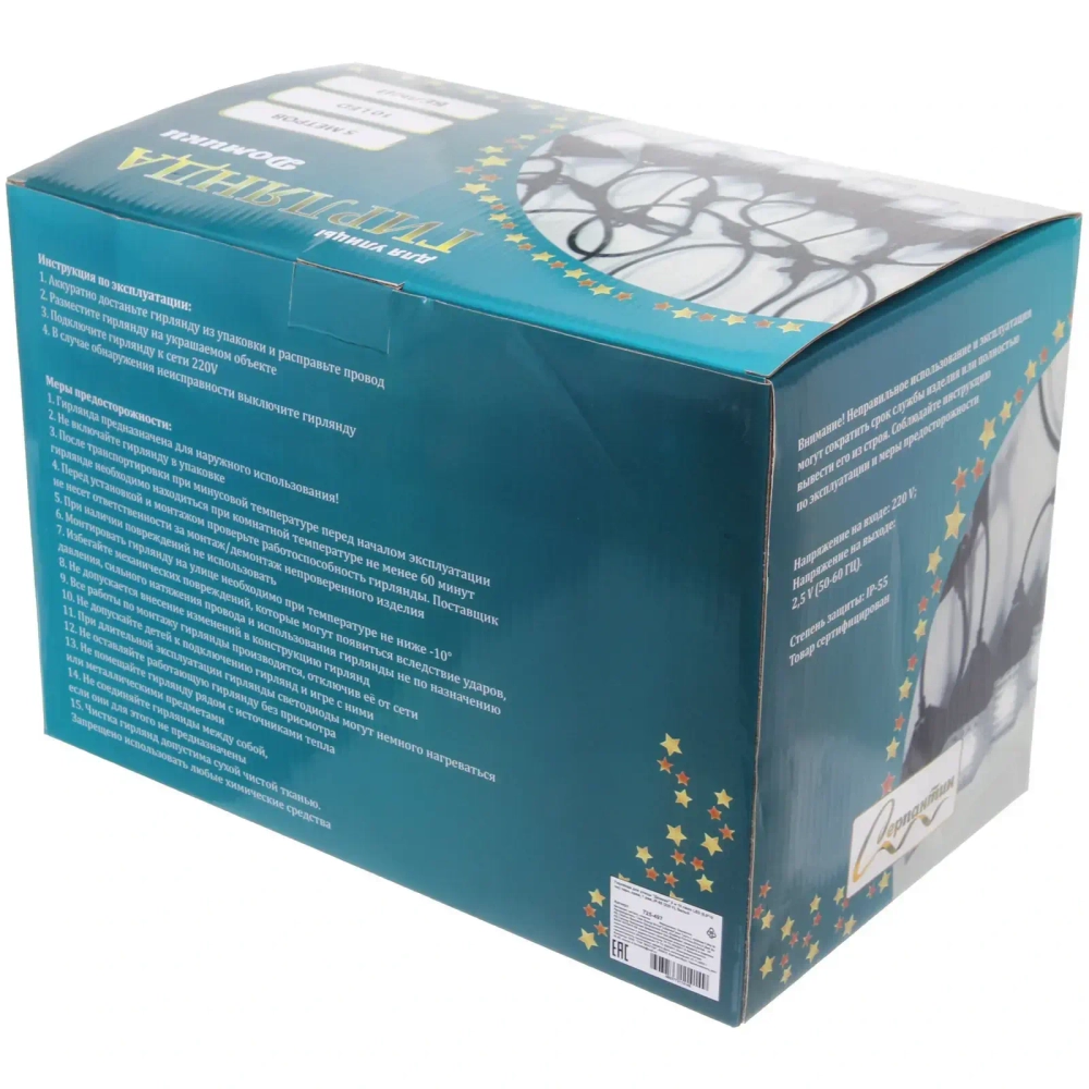 Гирлянда для улицы «Домики» 5 м 10 ламп LED (8,5*10 см) черн..пров, 1 реж.,IP-55 (220 V), Белый