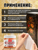 Затирка для кракелюров «Оранжевая»