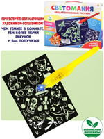 Создай волшебный рисунок. Светомания 40*29см. (Арт. НРС-5437)