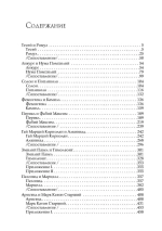 Сравнительные жизнеописания. В 3-х томах
