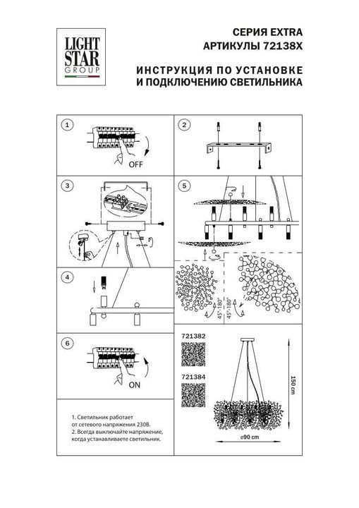 Подвесная люстра Lightstar Extra 721384