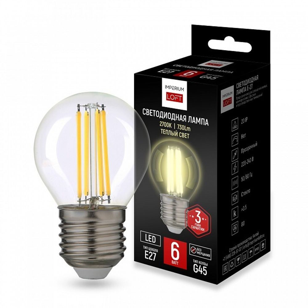 Лампа светодиодная Imperiumloft  E27 6Вт 2700K LF-254