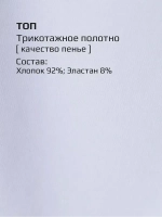 Белый кроп топ укороченный под пиджак