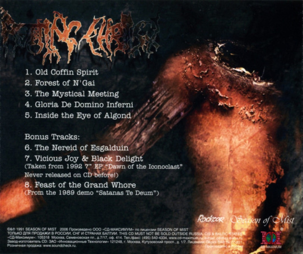 Rotting Christ / Passage To Arcturo (RU)(CD)