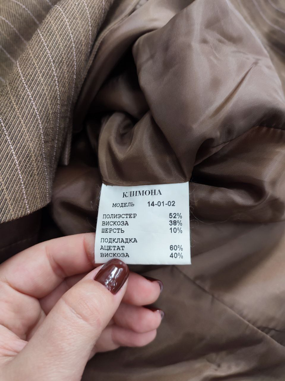 Жакет Climona стильный 48 размер