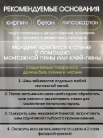 Молдинг М-33