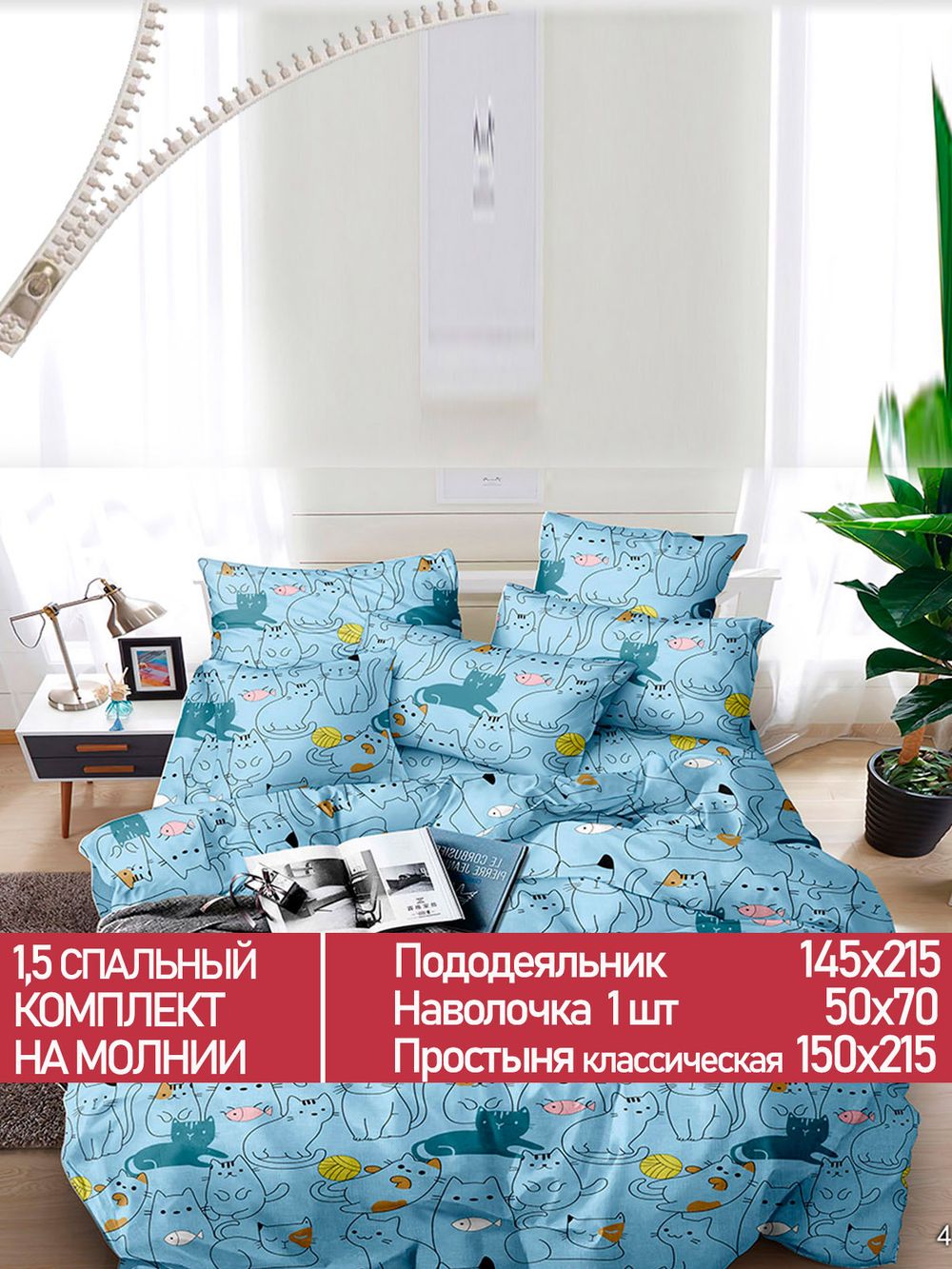 Постельное белье Полисатин Мечта "Кэри" 1,5-сп  Наволочка 50х70 см 1 шт Простынь  150x215 см Пододеяльник 145x215 см