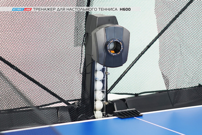 Тренажер для настольного тенниса H600