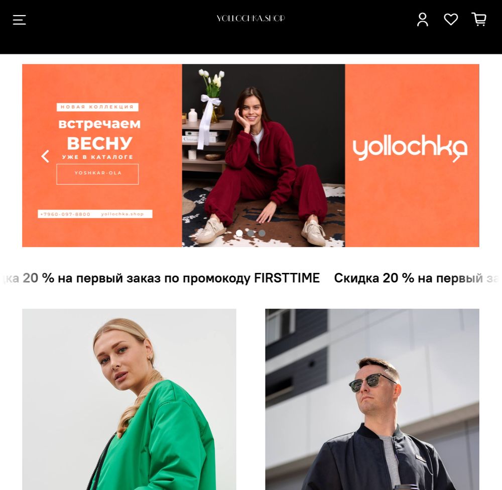 Переезд на InSales