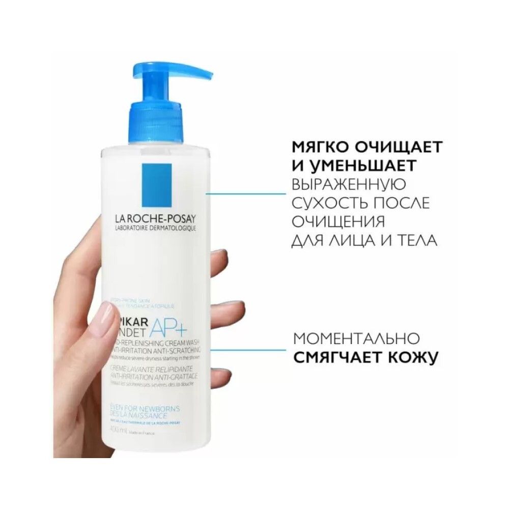 La Roche-Posay Lipikar Syndet AP+ Очищающий крем-гель, 400 мл