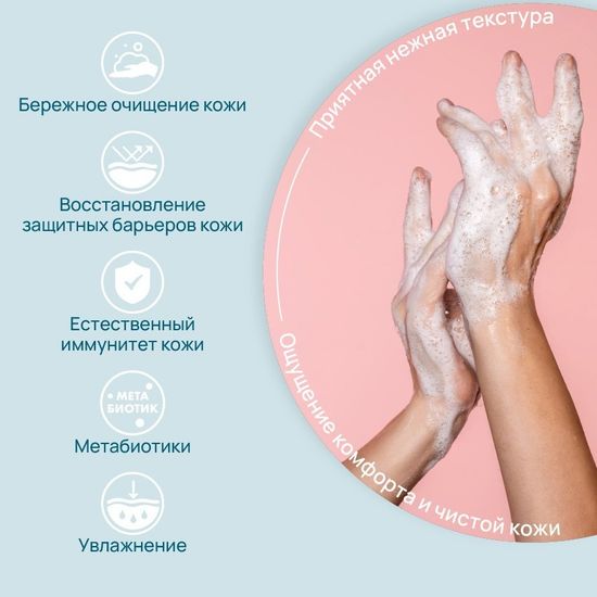 Крем-гель для умывания серии "ProBiocosmetics"