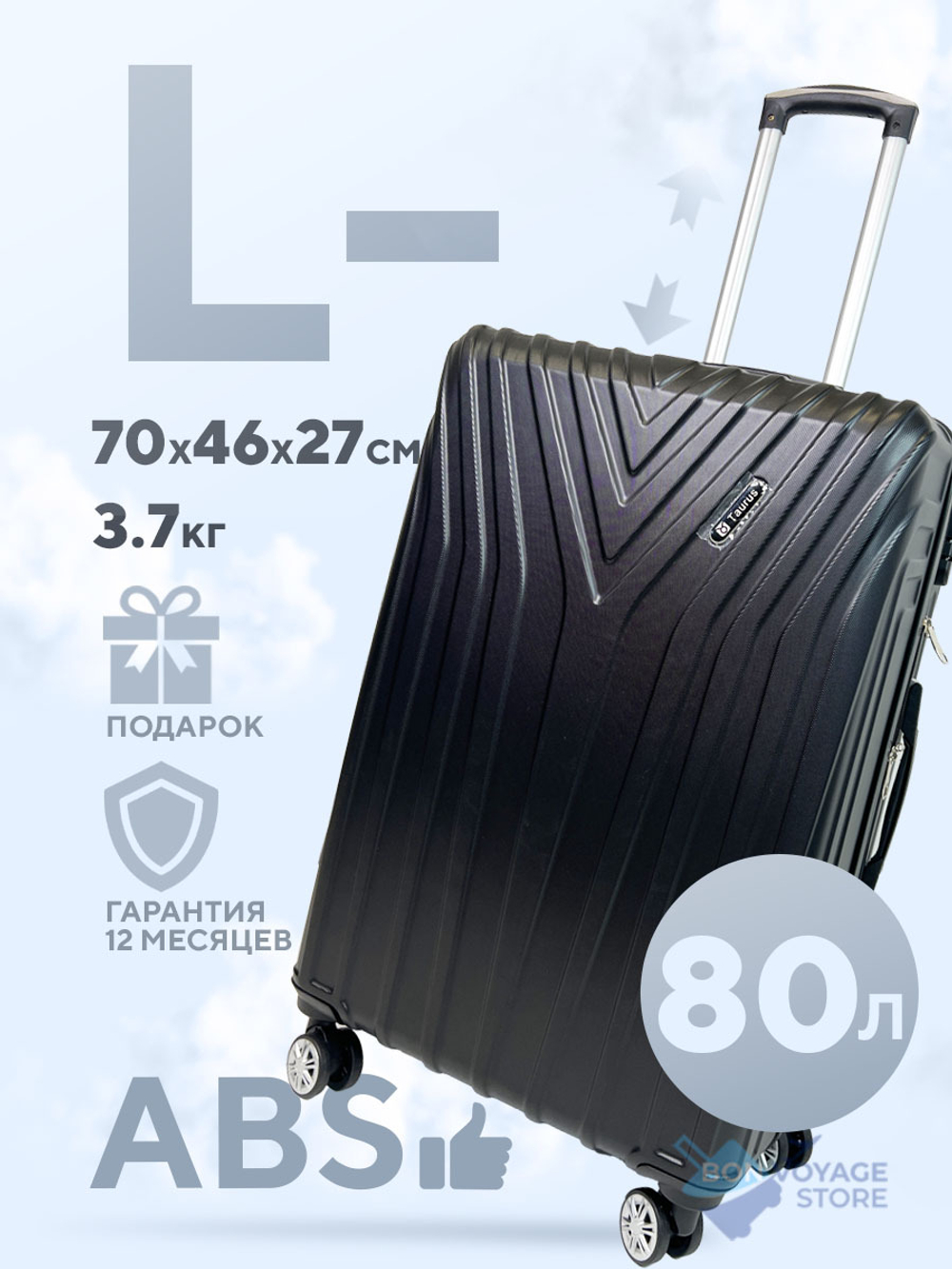 Большой чемодан Taurus Model One, Черный, L-