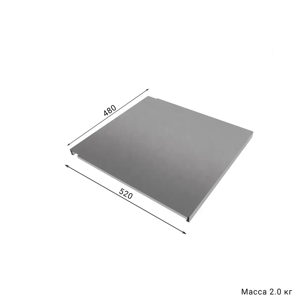 Металлическая полка IF, глубина 520 мм, длина 480 мм — цельнометаллическая версия