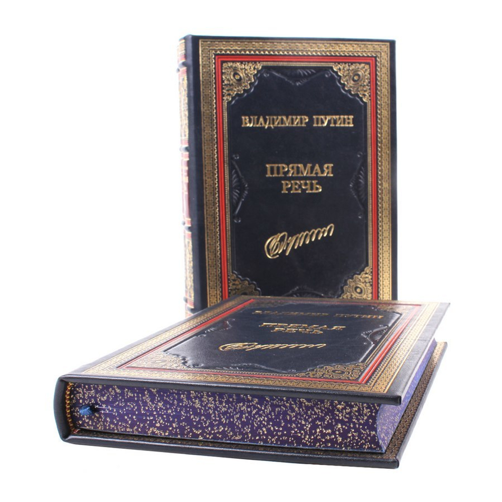 Владимир Путин. Прямая речь. (в 3-х томах) Выступления, заявления, интервью…