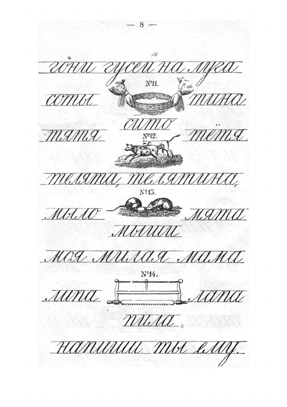 Родное слово: Год первый. Азбука и первая после азбуки книга для чтения с прописями, образцами для первоначальной рисовки и картинками в тексте | Ушинский Константин Дмитриевич