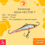 Балансир рыболовный HECTOR-7 75mm 2 штуки 28 г.