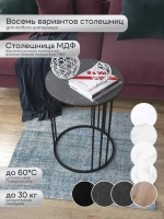 Журнальный стол Трио - ЧЧ - МДФ в ПВХ