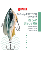 Воблер для рыбалки RAPALA Rap-V Blade