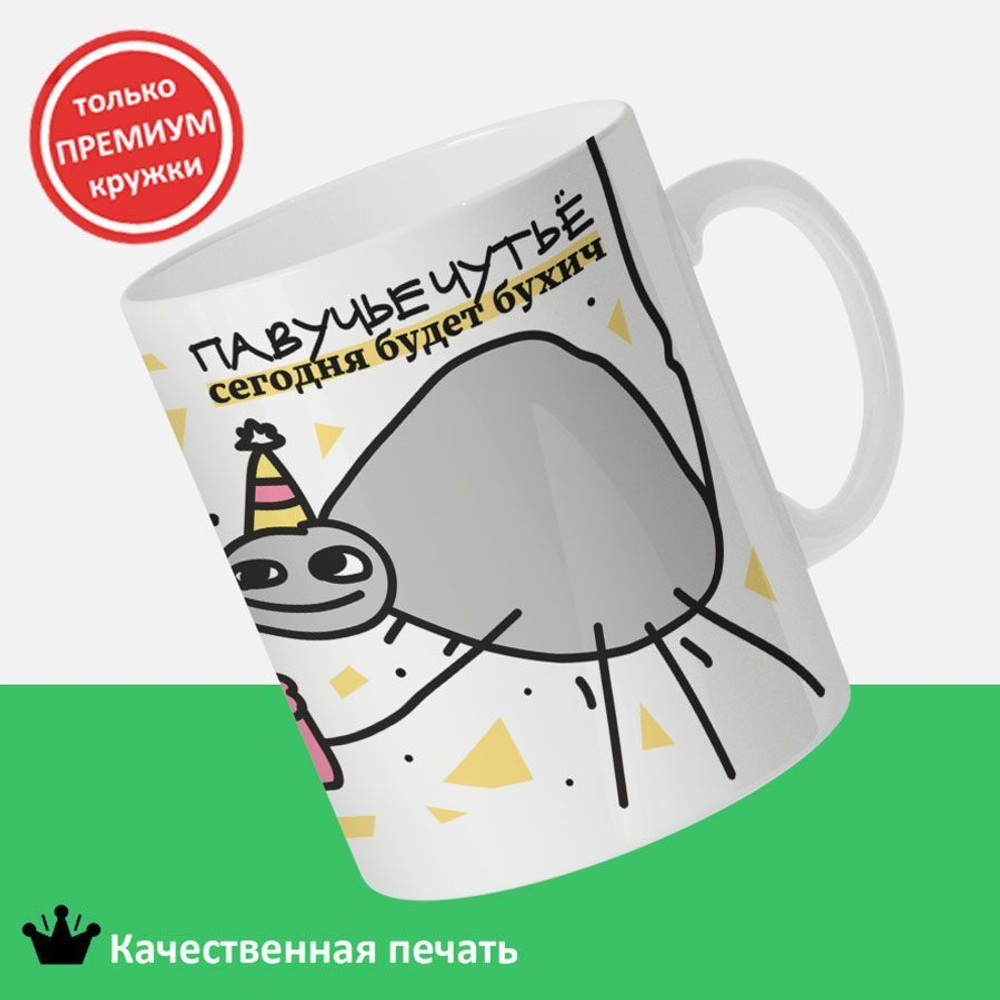 Кружка, Дмитрий, с днюхой бро, будет бухич, 330мл