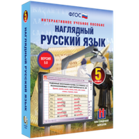 Интерактивные пособия