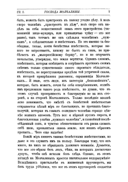 В среде умеренности и аккуратности: Очерки | Салтыков-Щедрин Михаил Евграфович
